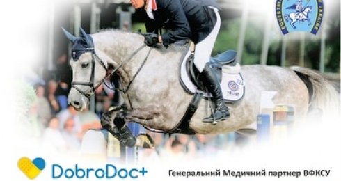 ДоброДок+ предоставляет бесплатные консультации членам спортивных федераций Украины